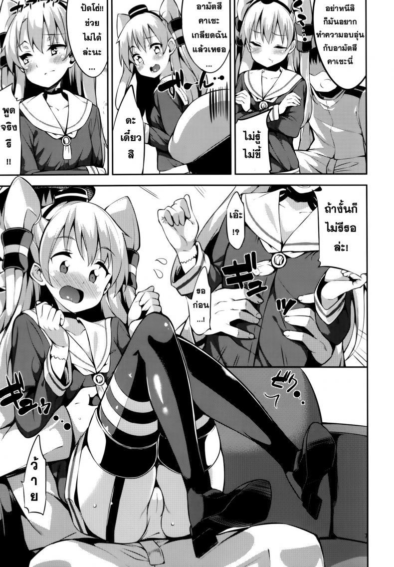 Doujin-Lc- อ่าน โดจิน มังฮวา เกาหลี ญี่ปุ่น จีน แปลไทย สร้างความอบอุ่น [Garimpeiro (Mame Denkyuu)] Amatsukaze-chan to (Kantai Collection KanColle) ตอนที่ 1 2 3 4 5 6 7 8 9 10 11 12 13 14 ฟรี ไม่มีโฆษณา อ่าน โดจิน Manhwa เกาหลี ญี่ปุ่น จีน เรามีครบ คัดมาให้เน้นๆ โดจิน 18+ รับประกันความฟินโดย  Doujin Lc