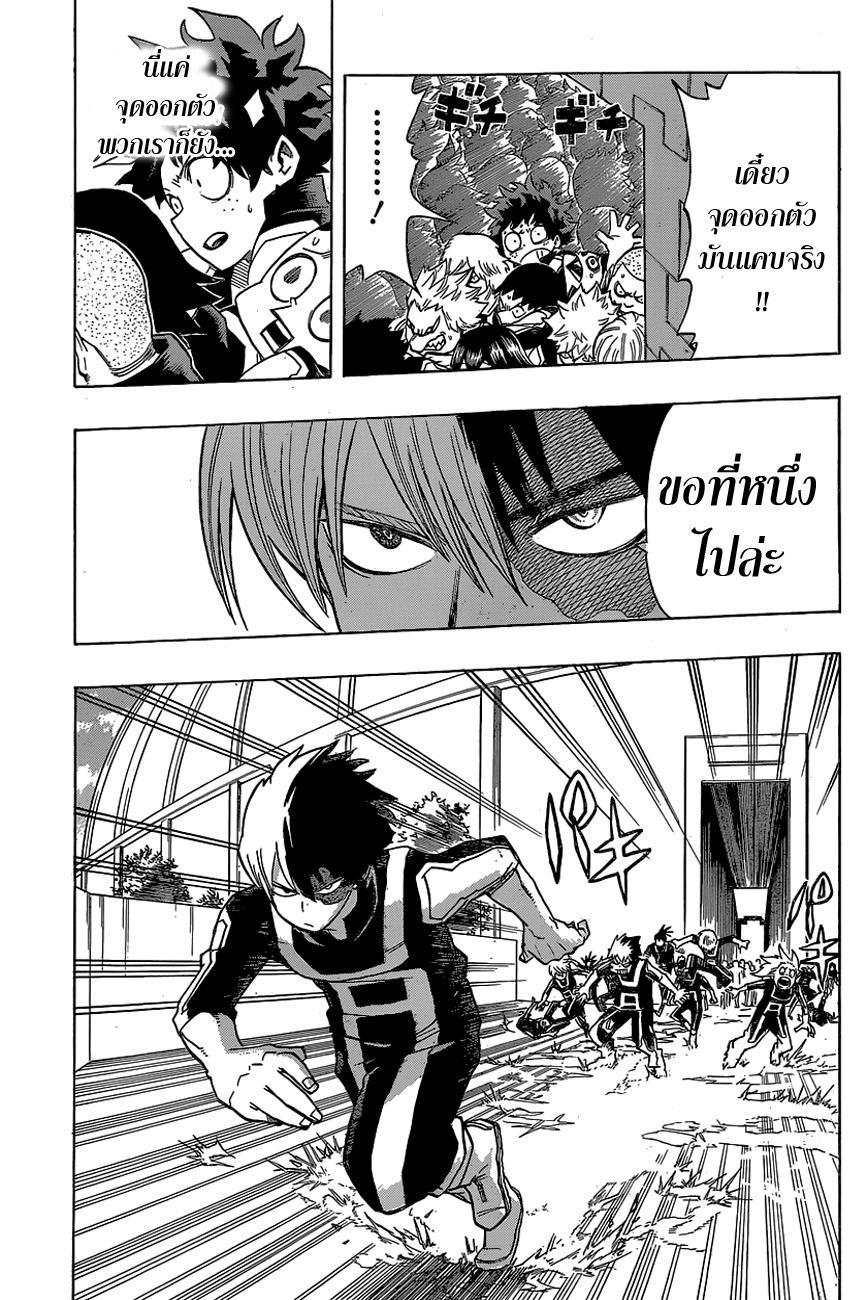 Manga-lc-com อ่านมังงะ อ่านการ์ตูน ออนไลน์ ฟรี Boku no Hero Academia ตอนที่ 1 2 3 4 5 6 7 8 9 10 11 12 13 14 ฟรี ไม่มีโฆษณา Manga-lc - อ่าน มังงะ อ่าน การ์ตูน ออนไลน์ อ่านมังงะ ฟรี