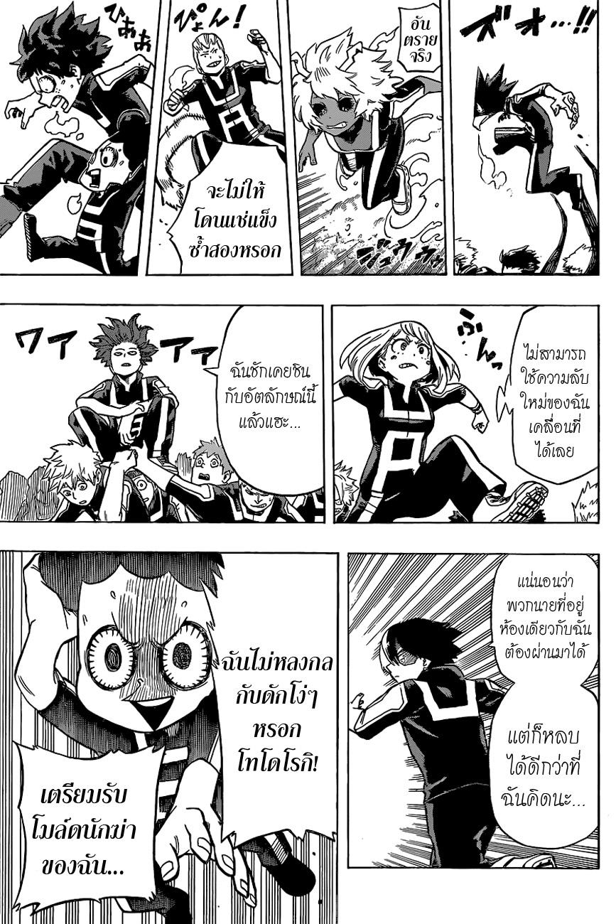 Manga-lc-com อ่านมังงะ อ่านการ์ตูน ออนไลน์ ฟรี Boku no Hero Academia ตอนที่ 1 2 3 4 5 6 7 8 9 10 11 12 13 14 ฟรี ไม่มีโฆษณา Manga-lc - อ่าน มังงะ อ่าน การ์ตูน ออนไลน์ อ่านมังงะ ฟรี
