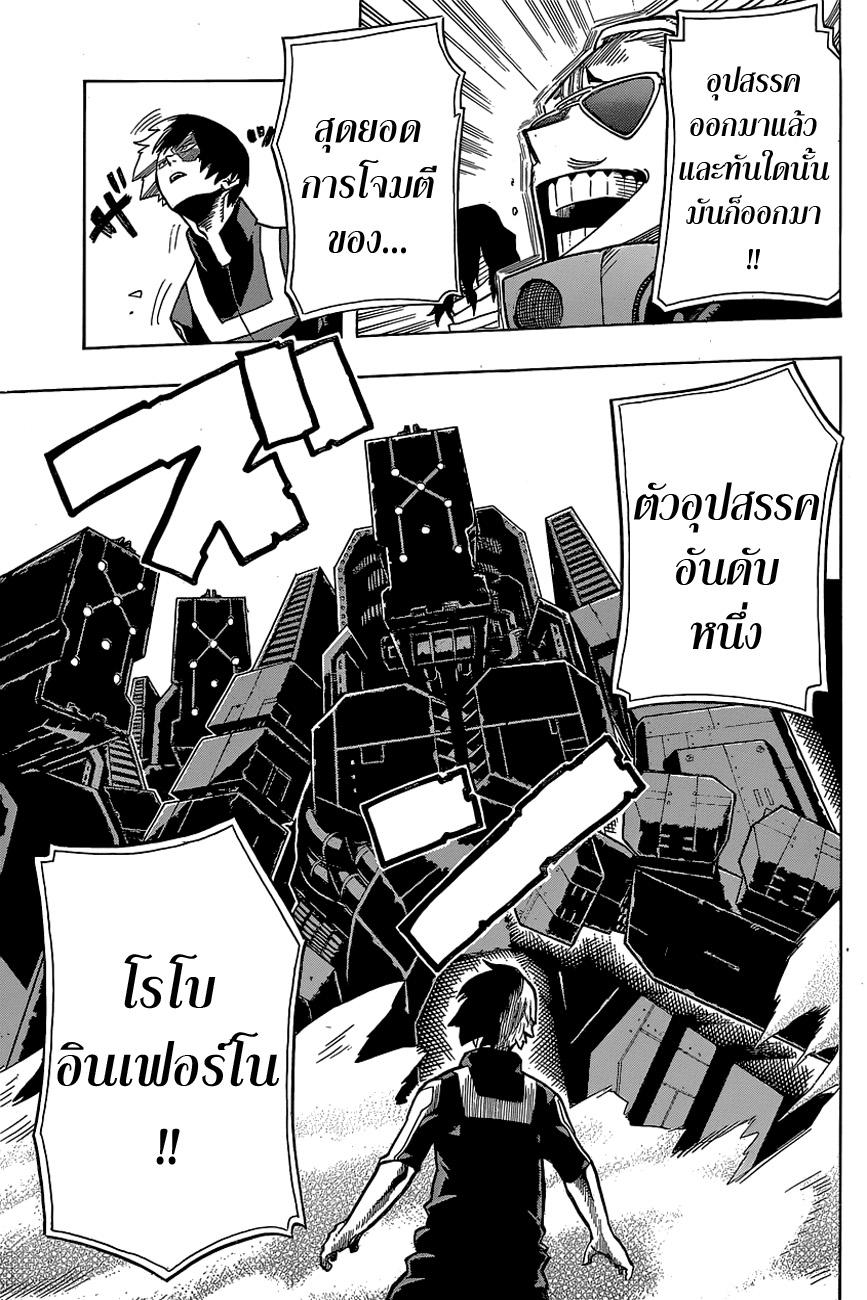 Manga-lc-com อ่านมังงะ อ่านการ์ตูน ออนไลน์ ฟรี Boku no Hero Academia ตอนที่ 1 2 3 4 5 6 7 8 9 10 11 12 13 14 ฟรี ไม่มีโฆษณา Manga-lc - อ่าน มังงะ อ่าน การ์ตูน ออนไลน์ อ่านมังงะ ฟรี