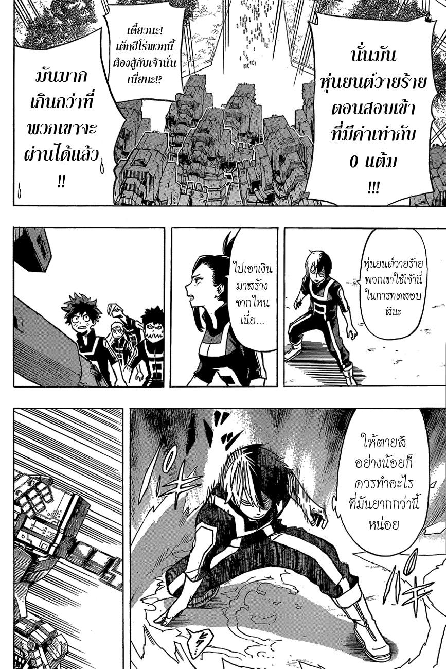 Manga-lc-com อ่านมังงะ อ่านการ์ตูน ออนไลน์ ฟรี Boku no Hero Academia ตอนที่ 1 2 3 4 5 6 7 8 9 10 11 12 13 14 ฟรี ไม่มีโฆษณา Manga-lc - อ่าน มังงะ อ่าน การ์ตูน ออนไลน์ อ่านมังงะ ฟรี