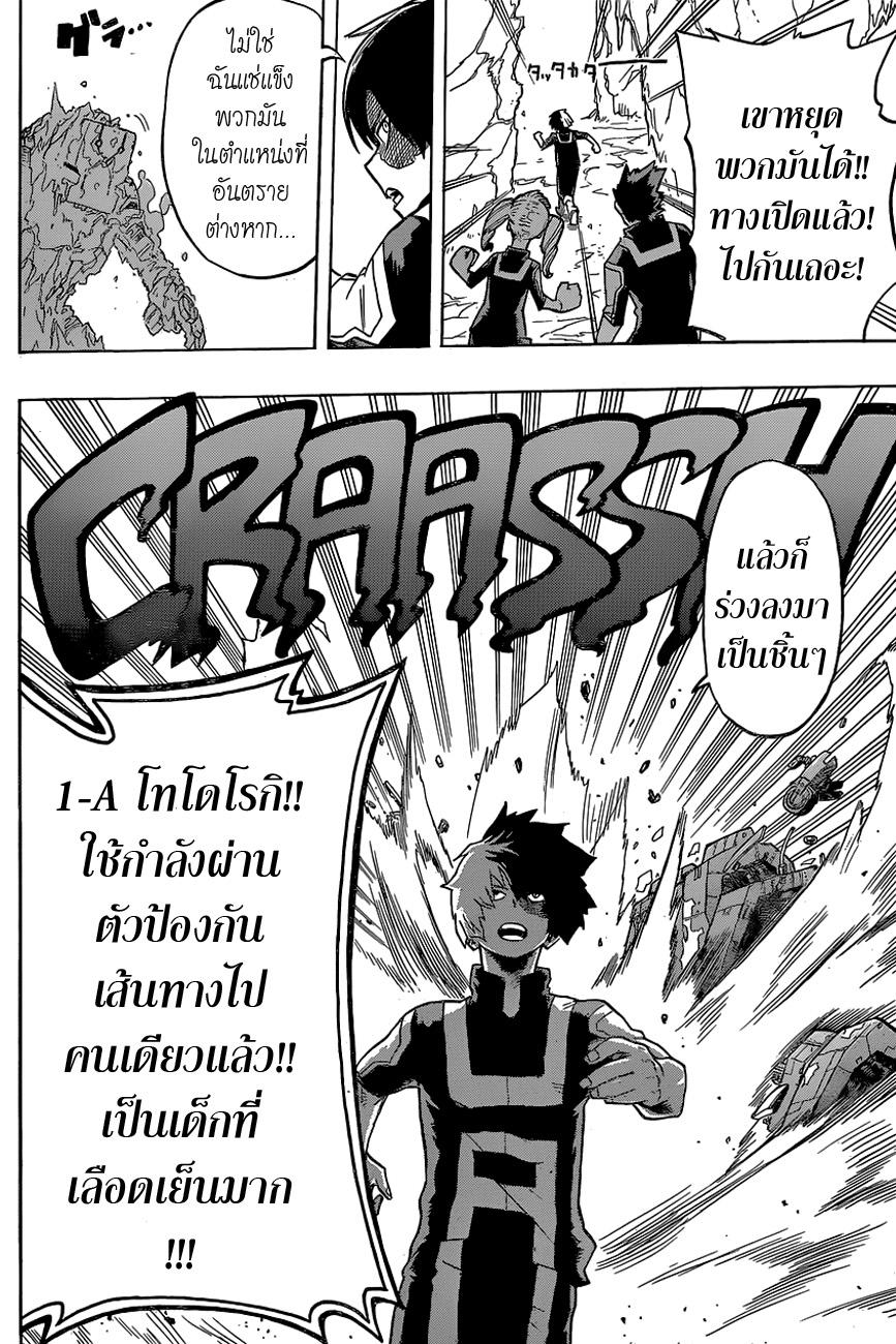 Manga-lc-com อ่านมังงะ อ่านการ์ตูน ออนไลน์ ฟรี Boku no Hero Academia ตอนที่ 1 2 3 4 5 6 7 8 9 10 11 12 13 14 ฟรี ไม่มีโฆษณา Manga-lc - อ่าน มังงะ อ่าน การ์ตูน ออนไลน์ อ่านมังงะ ฟรี