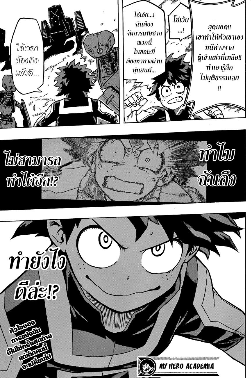 Manga-lc-com อ่านมังงะ อ่านการ์ตูน ออนไลน์ ฟรี Boku no Hero Academia ตอนที่ 1 2 3 4 5 6 7 8 9 10 11 12 13 14 ฟรี ไม่มีโฆษณา Manga-lc - อ่าน มังงะ อ่าน การ์ตูน ออนไลน์ อ่านมังงะ ฟรี