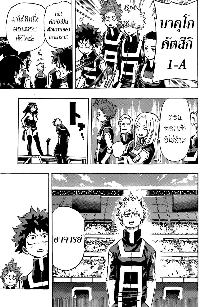 Manga-lc-com อ่านมังงะ อ่านการ์ตูน ออนไลน์ ฟรี Boku no Hero Academia ตอนที่ 1 2 3 4 5 6 7 8 9 10 11 12 13 14 ฟรี ไม่มีโฆษณา Manga-lc - อ่าน มังงะ อ่าน การ์ตูน ออนไลน์ อ่านมังงะ ฟรี