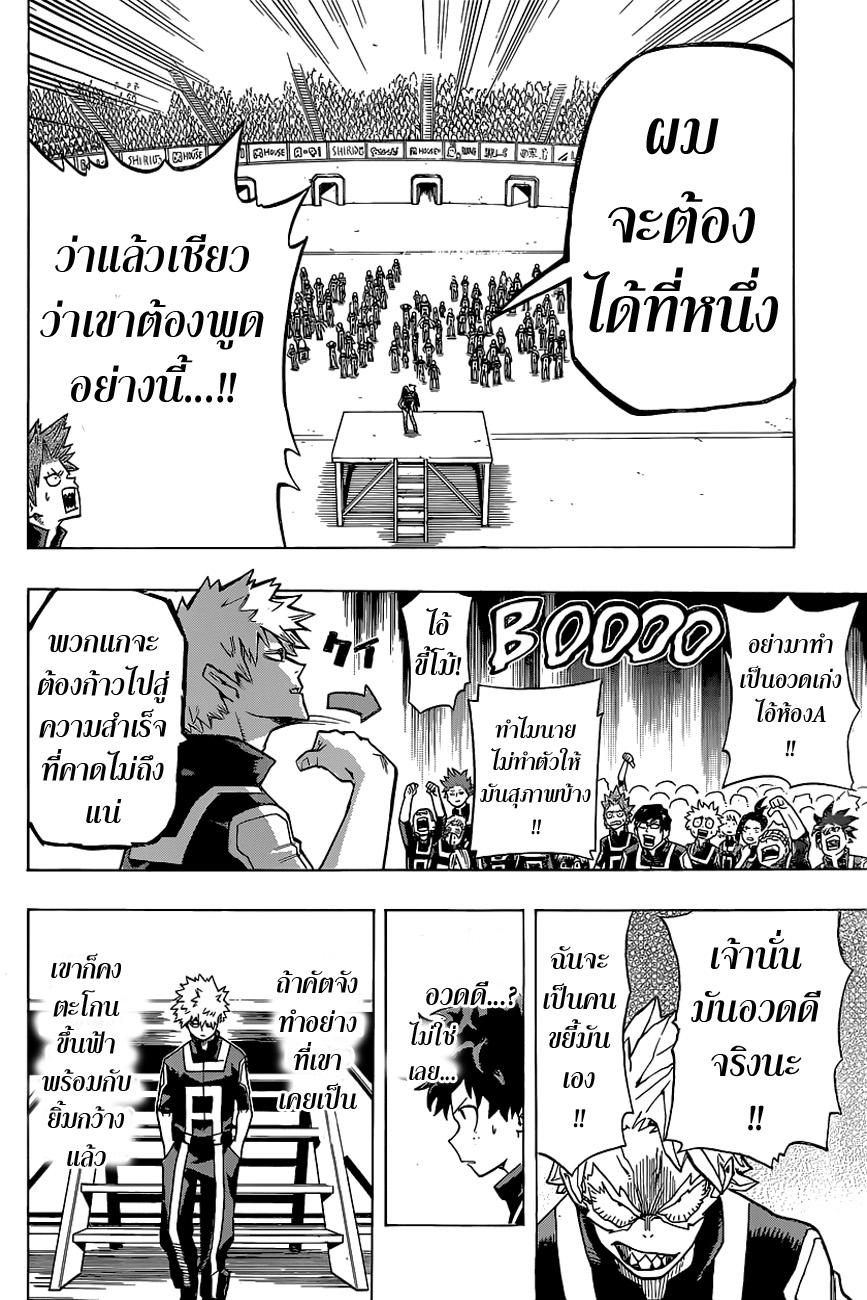 Manga-lc-com อ่านมังงะ อ่านการ์ตูน ออนไลน์ ฟรี Boku no Hero Academia ตอนที่ 1 2 3 4 5 6 7 8 9 10 11 12 13 14 ฟรี ไม่มีโฆษณา Manga-lc - อ่าน มังงะ อ่าน การ์ตูน ออนไลน์ อ่านมังงะ ฟรี