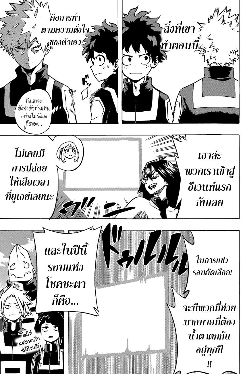 Manga-lc-com อ่านมังงะ อ่านการ์ตูน ออนไลน์ ฟรี Boku no Hero Academia ตอนที่ 1 2 3 4 5 6 7 8 9 10 11 12 13 14 ฟรี ไม่มีโฆษณา Manga-lc - อ่าน มังงะ อ่าน การ์ตูน ออนไลน์ อ่านมังงะ ฟรี