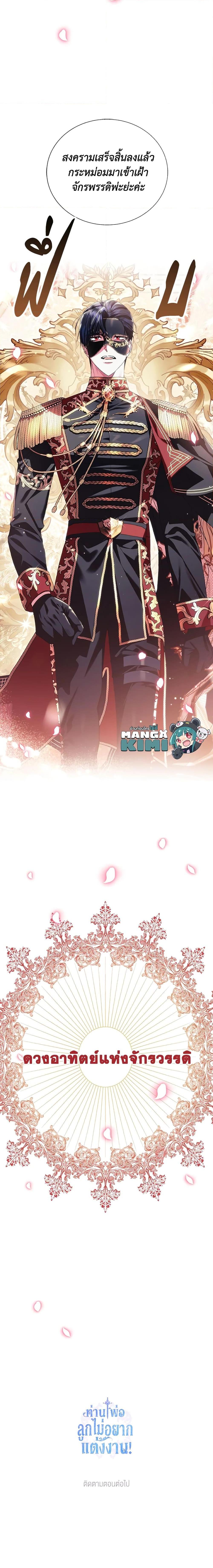 Manga-lc-com อ่านมังงะ อ่านการ์ตูน ออนไลน์ ฟรี Father, I Don’T Want To Get Married! ตอนที่ 1 2 3 4 5 6 7 8 9 10 11 12 13 14 ฟรี ไม่มีโฆษณา Manga-lc - อ่าน มังงะ อ่าน การ์ตูน ออนไลน์ อ่านมังงะ ฟรี