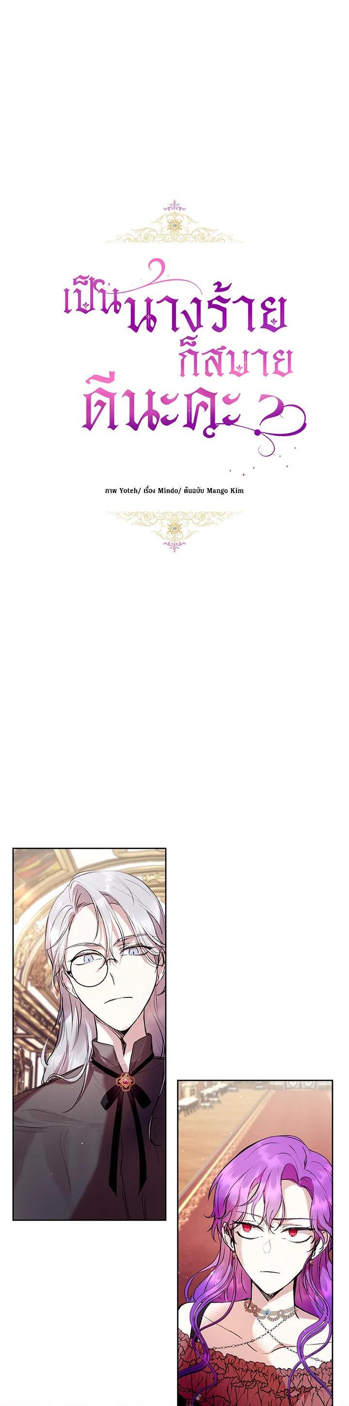 Manga-lc-com อ่านมังงะ อ่านการ์ตูน ออนไลน์ ฟรี What’s Wrong With Being the Villainess ตอนที่ 1 2 3 4 5 6 7 8 9 10 11 12 13 14 ฟรี ไม่มีโฆษณา Manga-lc - อ่าน มังงะ อ่าน การ์ตูน ออนไลน์ อ่านมังงะ ฟรี