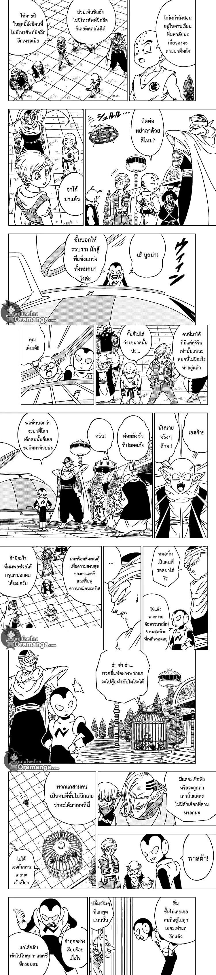 Manga-lc-com อ่านมังงะ อ่านการ์ตูน ออนไลน์ ฟรี Dragon ball Super ตอนที่ 1 2 3 4 5 6 7 8 9 10 11 12 13 14 ฟรี ไม่มีโฆษณา Manga-lc - อ่าน มังงะ อ่าน การ์ตูน ออนไลน์ อ่านมังงะ ฟรี