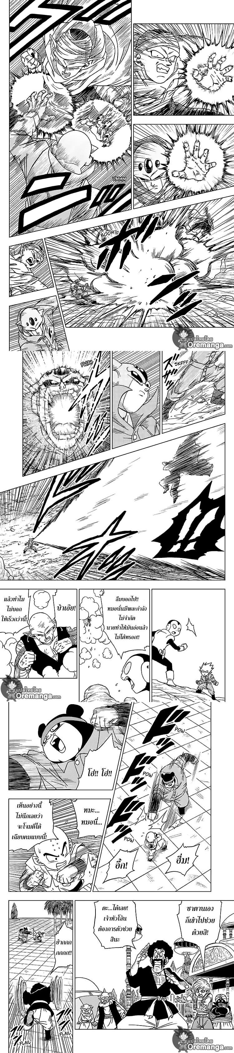 Manga-lc-com อ่านมังงะ อ่านการ์ตูน ออนไลน์ ฟรี Dragon ball Super ตอนที่ 1 2 3 4 5 6 7 8 9 10 11 12 13 14 ฟรี ไม่มีโฆษณา Manga-lc - อ่าน มังงะ อ่าน การ์ตูน ออนไลน์ อ่านมังงะ ฟรี