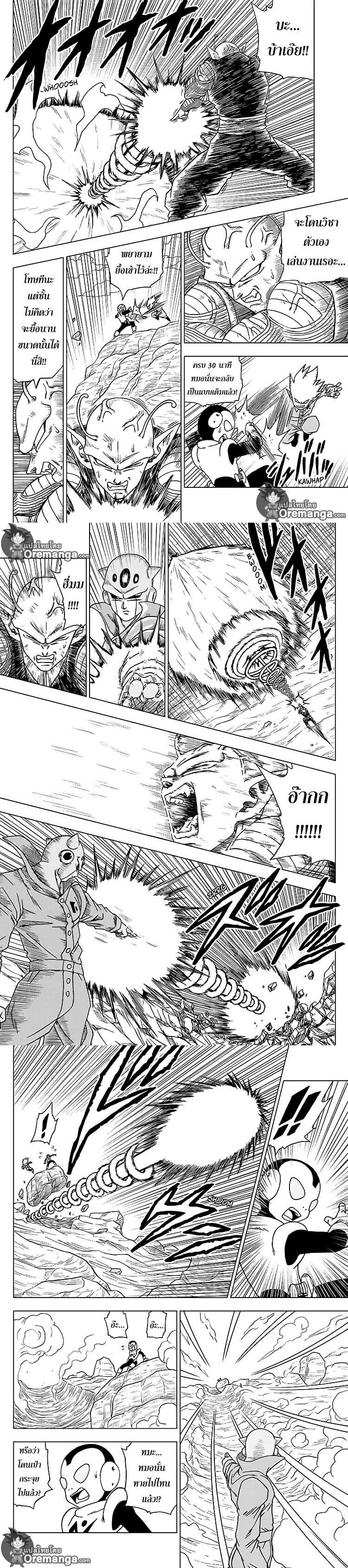 Manga-lc-com อ่านมังงะ อ่านการ์ตูน ออนไลน์ ฟรี Dragon ball Super ตอนที่ 1 2 3 4 5 6 7 8 9 10 11 12 13 14 ฟรี ไม่มีโฆษณา Manga-lc - อ่าน มังงะ อ่าน การ์ตูน ออนไลน์ อ่านมังงะ ฟรี