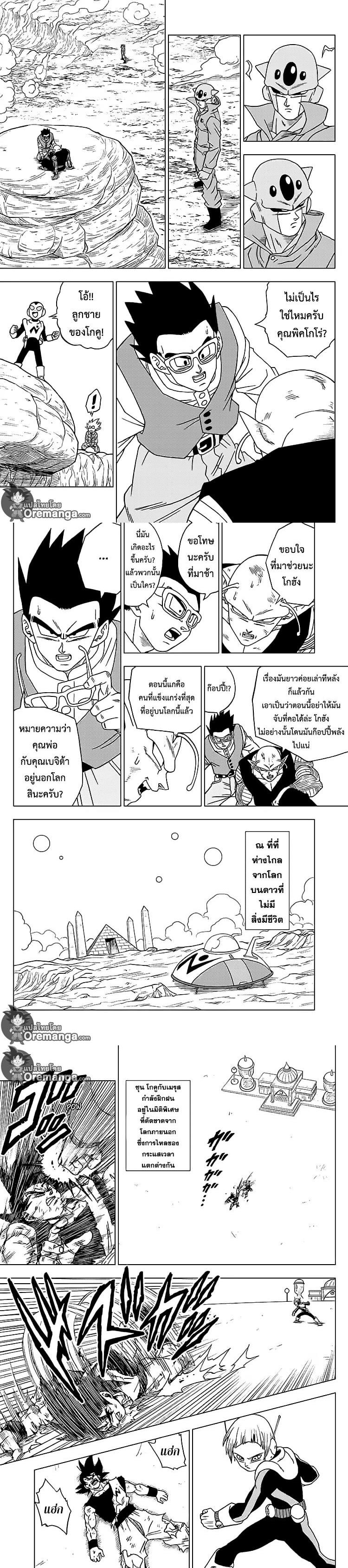 Manga-lc-com อ่านมังงะ อ่านการ์ตูน ออนไลน์ ฟรี Dragon ball Super ตอนที่ 1 2 3 4 5 6 7 8 9 10 11 12 13 14 ฟรี ไม่มีโฆษณา Manga-lc - อ่าน มังงะ อ่าน การ์ตูน ออนไลน์ อ่านมังงะ ฟรี