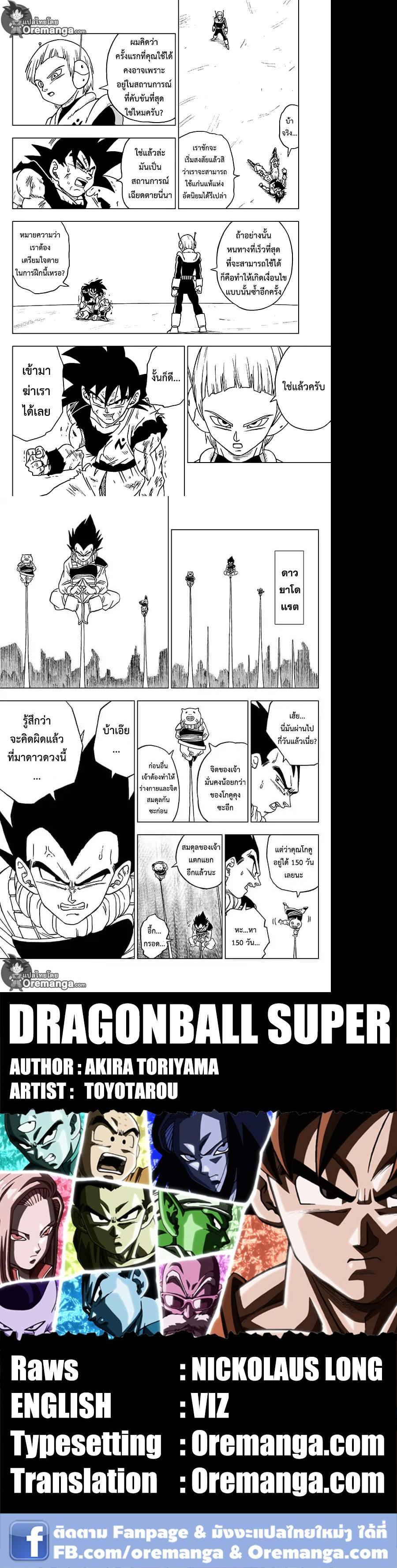 Manga-lc-com อ่านมังงะ อ่านการ์ตูน ออนไลน์ ฟรี Dragon ball Super ตอนที่ 1 2 3 4 5 6 7 8 9 10 11 12 13 14 ฟรี ไม่มีโฆษณา Manga-lc - อ่าน มังงะ อ่าน การ์ตูน ออนไลน์ อ่านมังงะ ฟรี