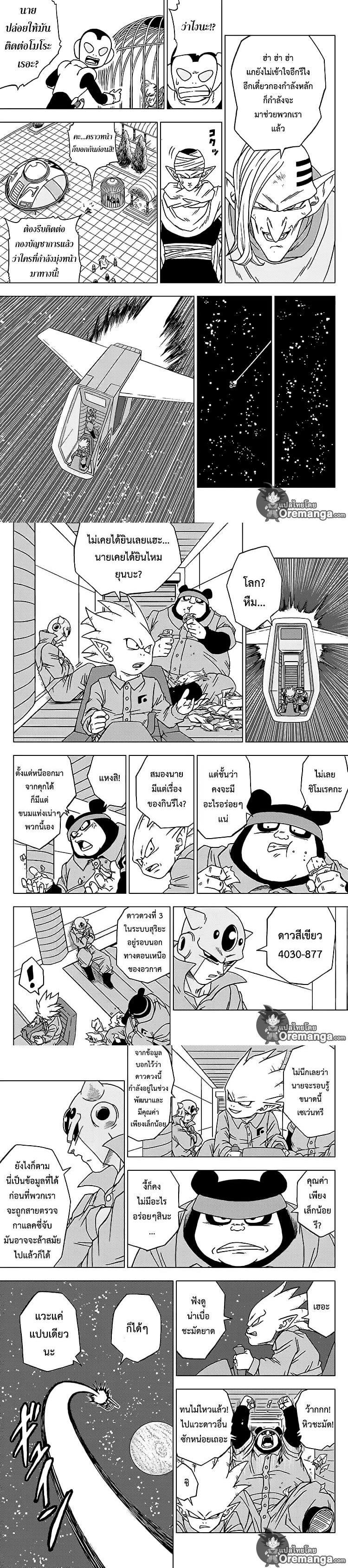 Manga-lc-com อ่านมังงะ อ่านการ์ตูน ออนไลน์ ฟรี Dragon ball Super ตอนที่ 1 2 3 4 5 6 7 8 9 10 11 12 13 14 ฟรี ไม่มีโฆษณา Manga-lc - อ่าน มังงะ อ่าน การ์ตูน ออนไลน์ อ่านมังงะ ฟรี