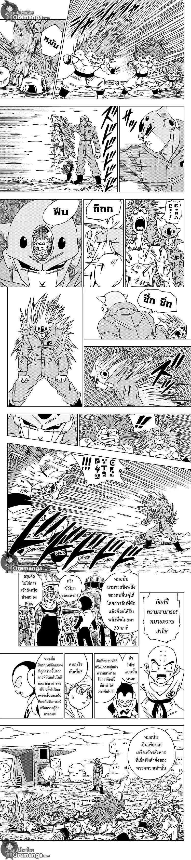 Manga-lc-com อ่านมังงะ อ่านการ์ตูน ออนไลน์ ฟรี Dragon ball Super ตอนที่ 1 2 3 4 5 6 7 8 9 10 11 12 13 14 ฟรี ไม่มีโฆษณา Manga-lc - อ่าน มังงะ อ่าน การ์ตูน ออนไลน์ อ่านมังงะ ฟรี