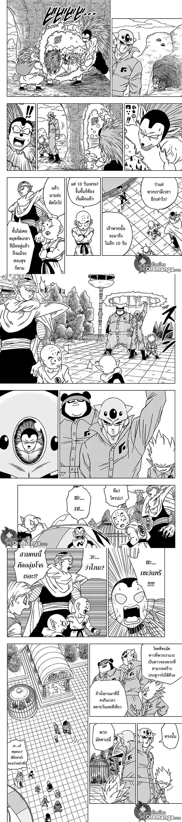 Manga-lc-com อ่านมังงะ อ่านการ์ตูน ออนไลน์ ฟรี Dragon ball Super ตอนที่ 1 2 3 4 5 6 7 8 9 10 11 12 13 14 ฟรี ไม่มีโฆษณา Manga-lc - อ่าน มังงะ อ่าน การ์ตูน ออนไลน์ อ่านมังงะ ฟรี