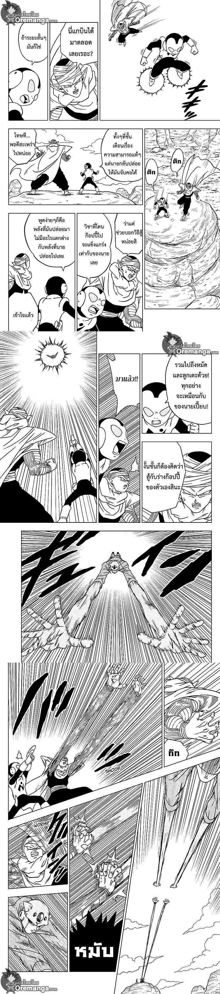 Manga-lc-com อ่านมังงะ อ่านการ์ตูน ออนไลน์ ฟรี Dragon ball Super ตอนที่ 1 2 3 4 5 6 7 8 9 10 11 12 13 14 ฟรี ไม่มีโฆษณา Manga-lc - อ่าน มังงะ อ่าน การ์ตูน ออนไลน์ อ่านมังงะ ฟรี