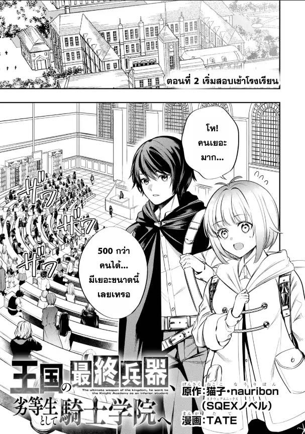 Manga-lc-com อ่านมังงะ อ่านการ์ตูน ออนไลน์ ฟรี Oukoku no Saishuu Heiki, Rettousei to shite Kishi Gakuin ตอนที่ 1 2 3 4 5 6 7 8 9 10 11 12 13 14 ฟรี ไม่มีโฆษณา Manga-lc - อ่าน มังงะ อ่าน การ์ตูน ออนไลน์ อ่านมังงะ ฟรี