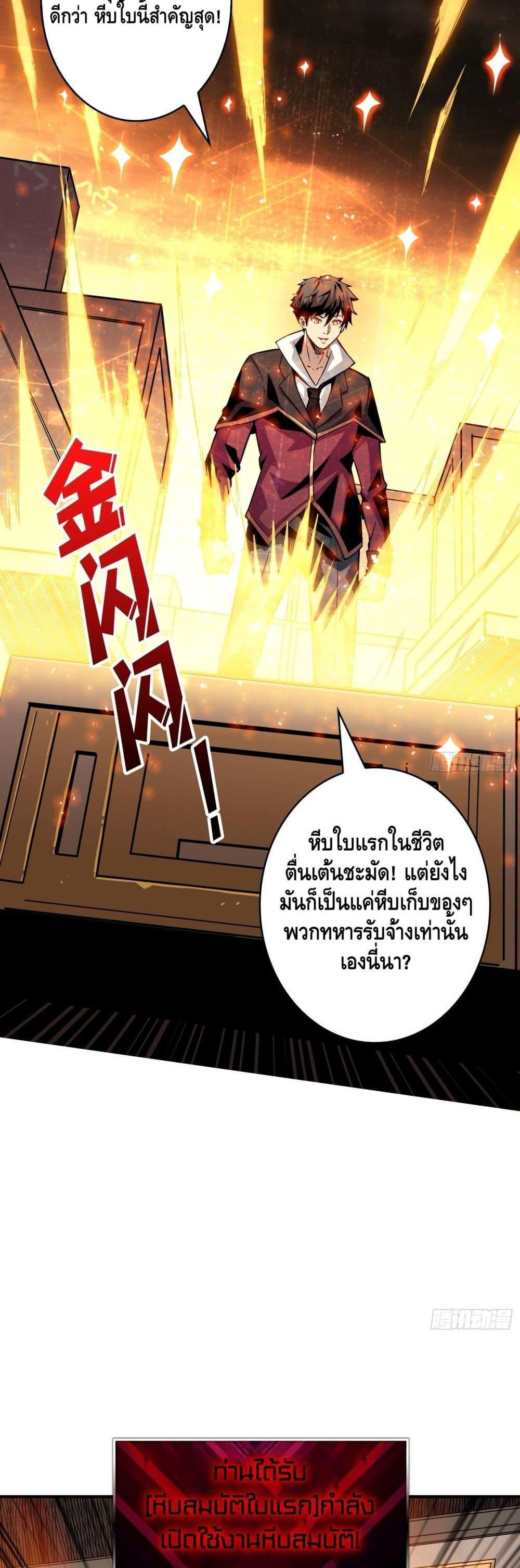 Manga-lc-com อ่านมังงะ อ่านการ์ตูน ออนไลน์ ฟรี King Account at the Start ตอนที่ 1 2 3 4 5 6 7 8 9 10 11 12 13 14 ฟรี ไม่มีโฆษณา Manga-lc - อ่าน มังงะ อ่าน การ์ตูน ออนไลน์ อ่านมังงะ ฟรี
