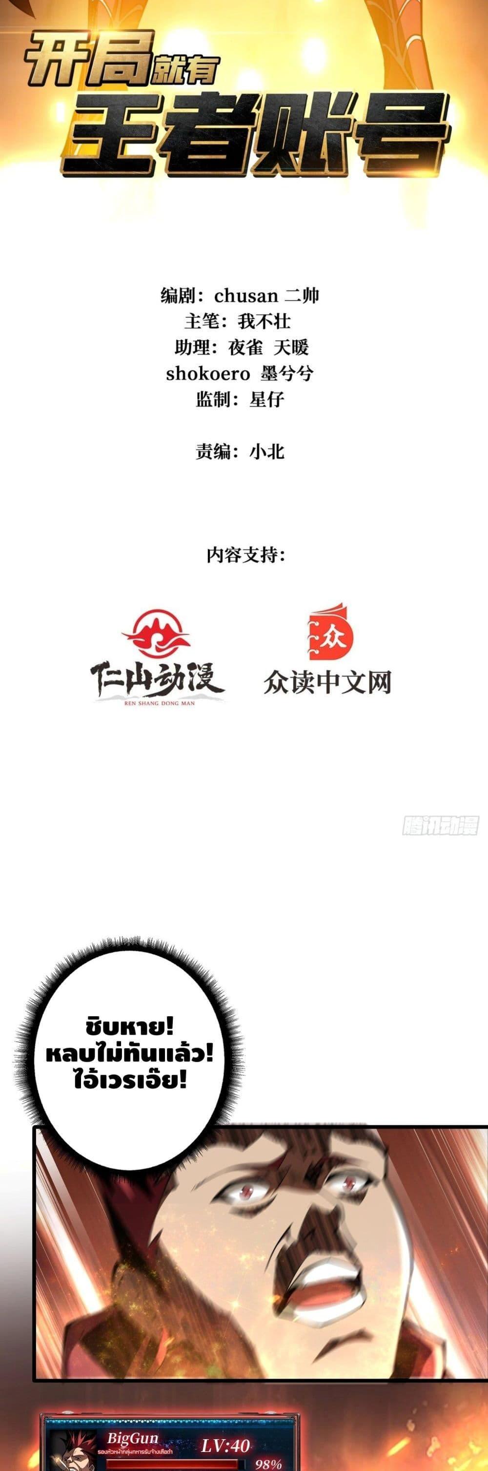 Manga-lc-com อ่านมังงะ อ่านการ์ตูน ออนไลน์ ฟรี King Account at the Start ตอนที่ 1 2 3 4 5 6 7 8 9 10 11 12 13 14 ฟรี ไม่มีโฆษณา Manga-lc - อ่าน มังงะ อ่าน การ์ตูน ออนไลน์ อ่านมังงะ ฟรี