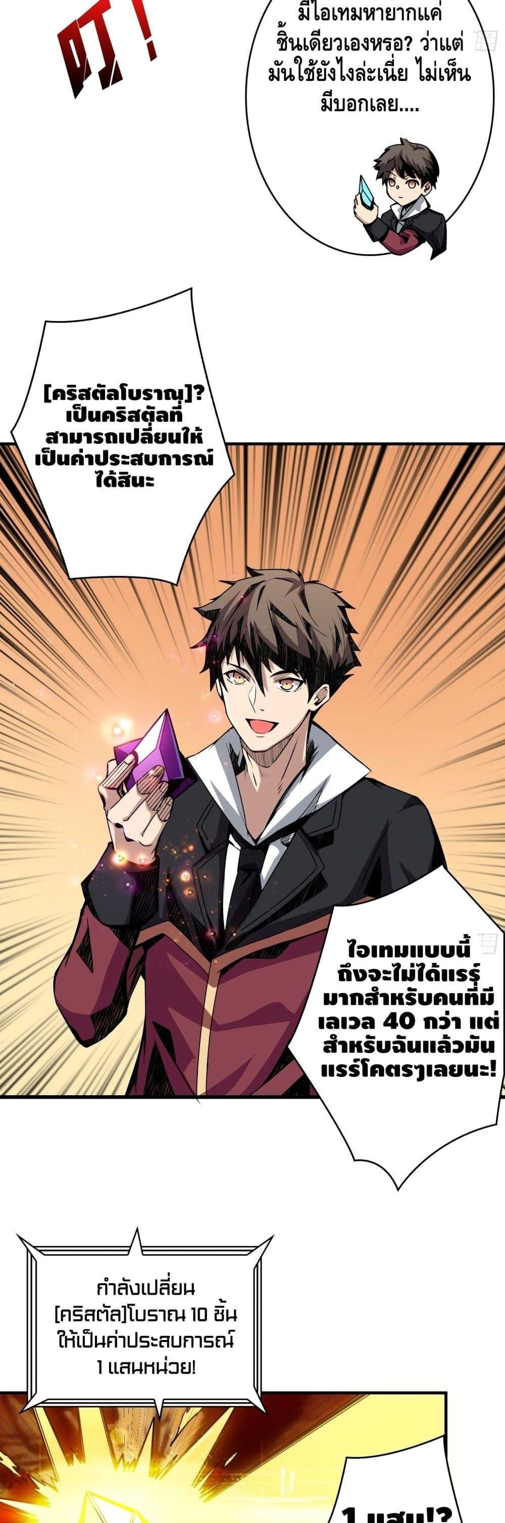 Manga-lc-com อ่านมังงะ อ่านการ์ตูน ออนไลน์ ฟรี King Account at the Start ตอนที่ 1 2 3 4 5 6 7 8 9 10 11 12 13 14 ฟรี ไม่มีโฆษณา Manga-lc - อ่าน มังงะ อ่าน การ์ตูน ออนไลน์ อ่านมังงะ ฟรี