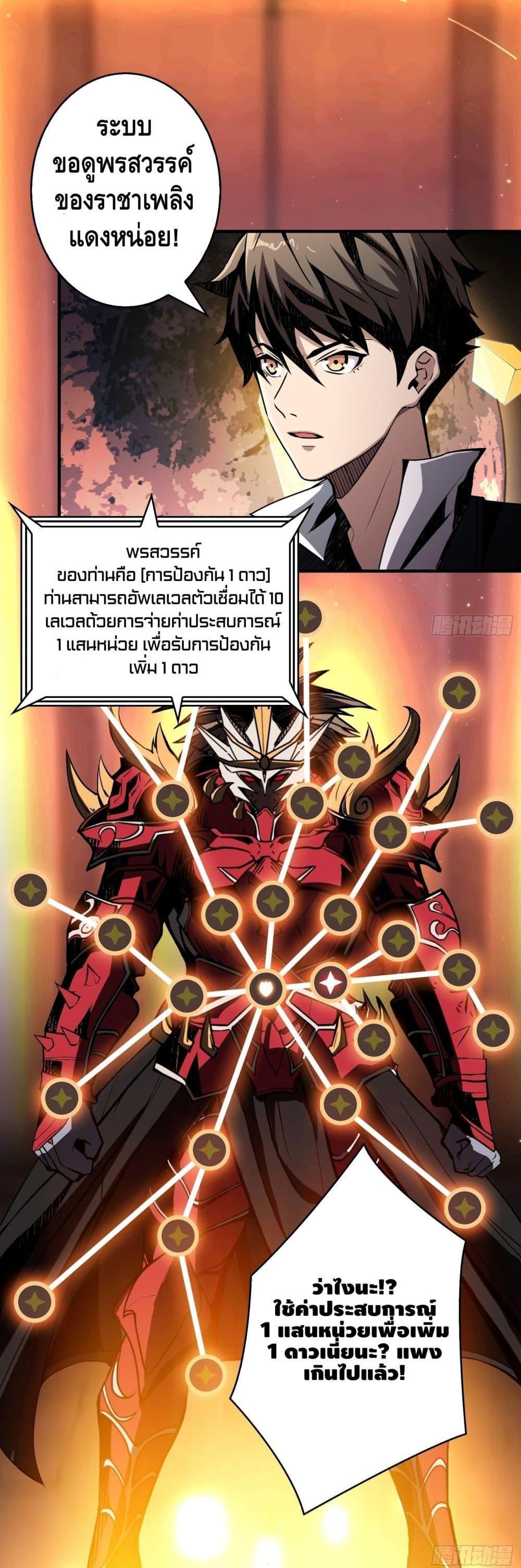 Manga-lc-com อ่านมังงะ อ่านการ์ตูน ออนไลน์ ฟรี King Account at the Start ตอนที่ 1 2 3 4 5 6 7 8 9 10 11 12 13 14 ฟรี ไม่มีโฆษณา Manga-lc - อ่าน มังงะ อ่าน การ์ตูน ออนไลน์ อ่านมังงะ ฟรี