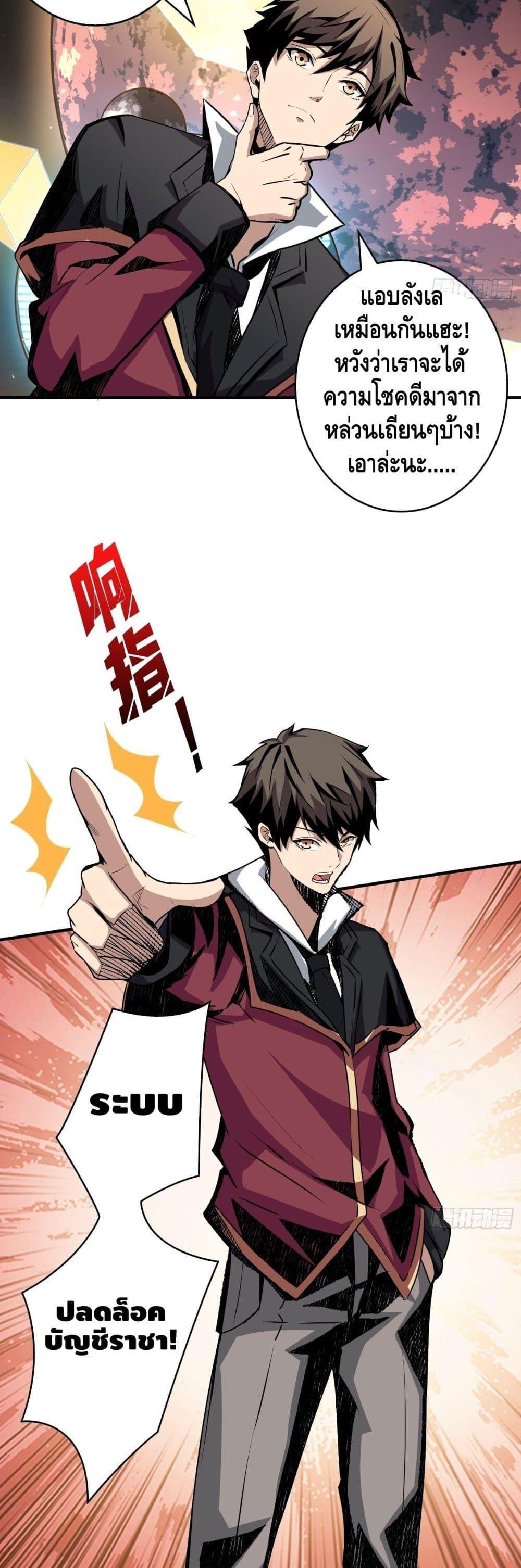 Manga-lc-com อ่านมังงะ อ่านการ์ตูน ออนไลน์ ฟรี King Account at the Start ตอนที่ 1 2 3 4 5 6 7 8 9 10 11 12 13 14 ฟรี ไม่มีโฆษณา Manga-lc - อ่าน มังงะ อ่าน การ์ตูน ออนไลน์ อ่านมังงะ ฟรี