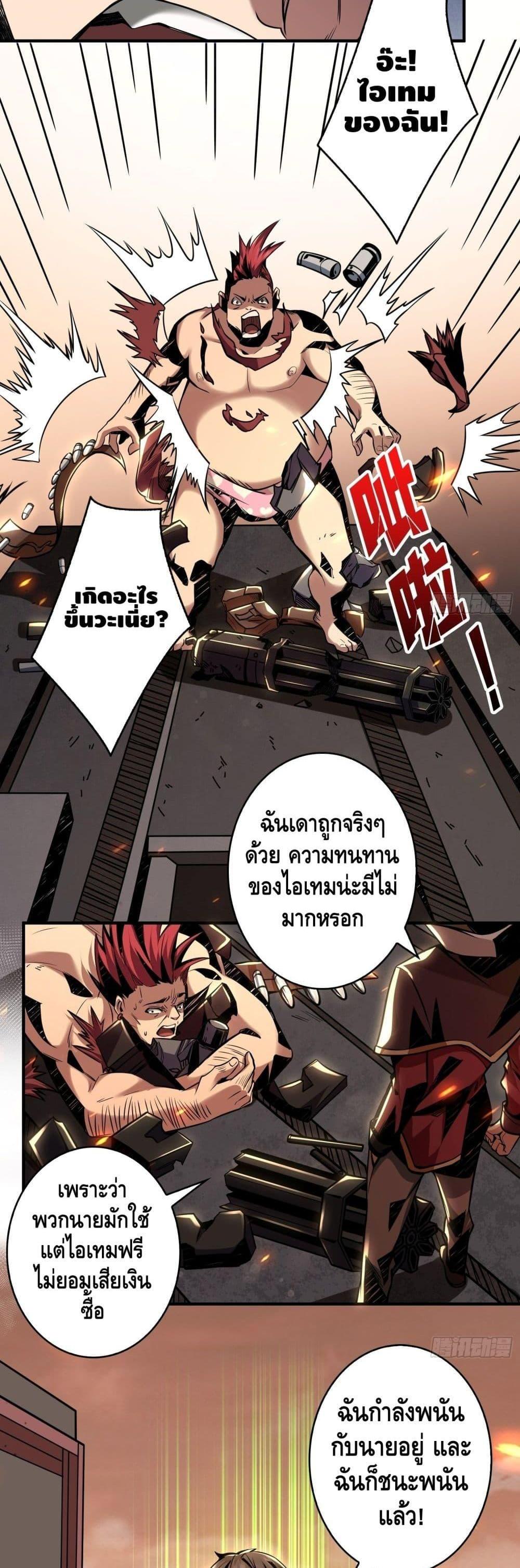 Manga-lc-com อ่านมังงะ อ่านการ์ตูน ออนไลน์ ฟรี King Account at the Start ตอนที่ 1 2 3 4 5 6 7 8 9 10 11 12 13 14 ฟรี ไม่มีโฆษณา Manga-lc - อ่าน มังงะ อ่าน การ์ตูน ออนไลน์ อ่านมังงะ ฟรี