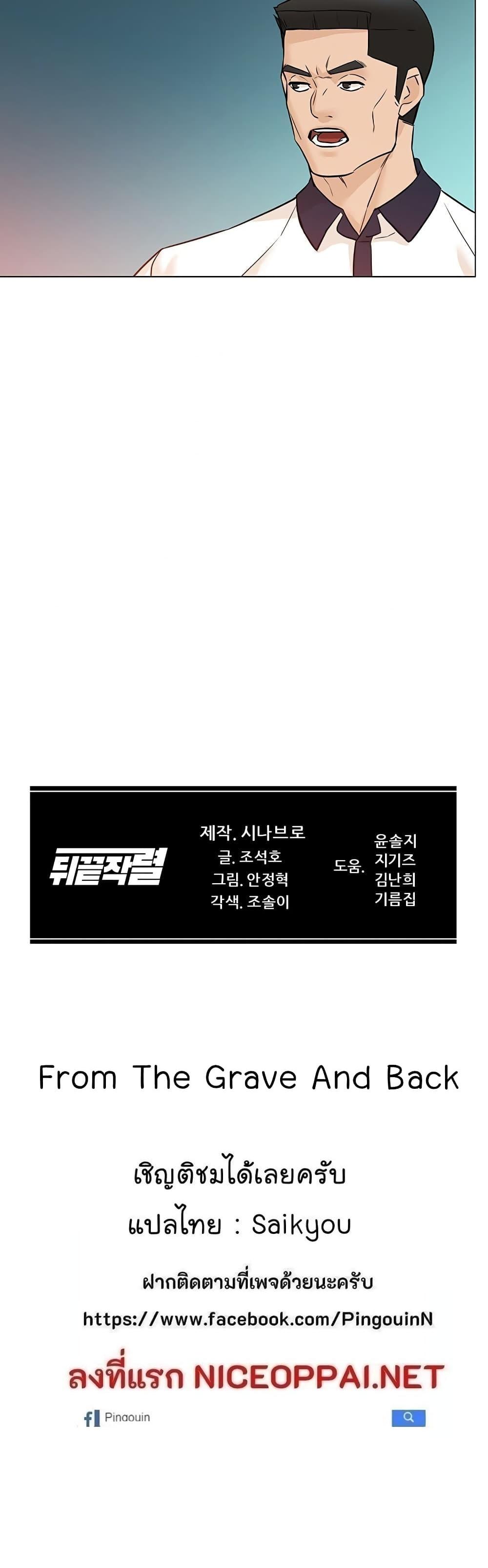 Manga-lc-com อ่านมังงะ อ่านการ์ตูน ออนไลน์ ฟรี From the Grave and Back ตอนที่ 1 2 3 4 5 6 7 8 9 10 11 12 13 14 ฟรี ไม่มีโฆษณา Manga-lc - อ่าน มังงะ อ่าน การ์ตูน ออนไลน์ อ่านมังงะ ฟรี