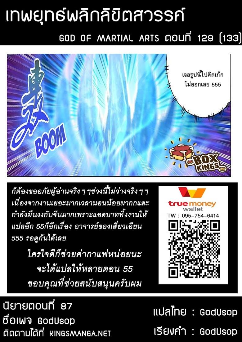 Manga-lc-com อ่านมังงะ อ่านการ์ตูน ออนไลน์ ฟรี God of Martial Arts ตอนที่ 1 2 3 4 5 6 7 8 9 10 11 12 13 14 ฟรี ไม่มีโฆษณา Manga-lc - อ่าน มังงะ อ่าน การ์ตูน ออนไลน์ อ่านมังงะ ฟรี