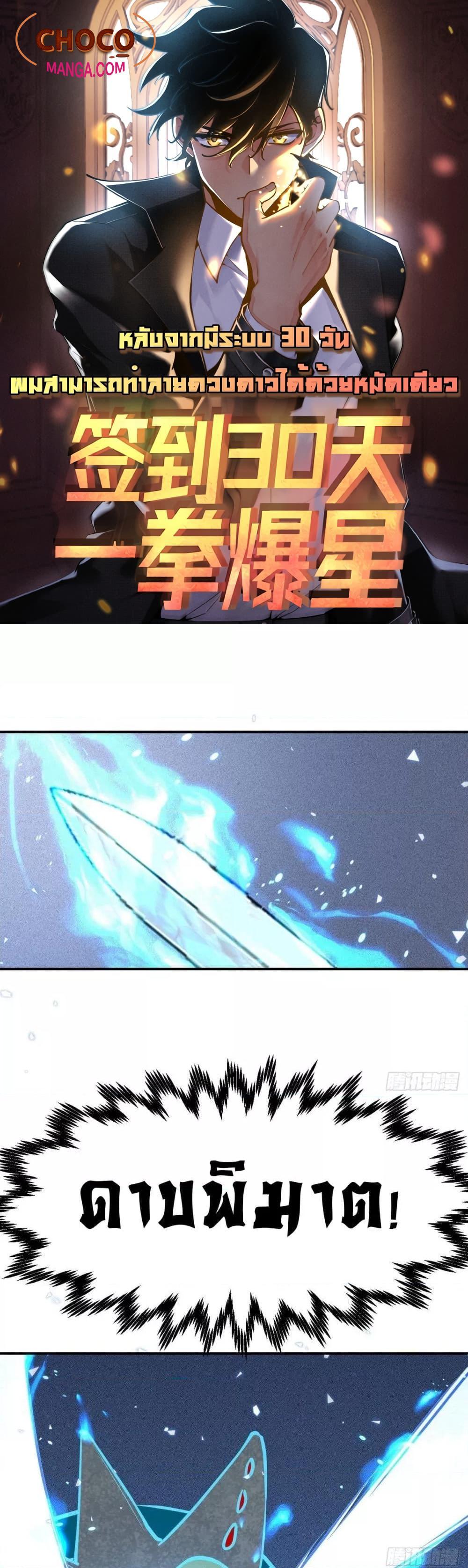 Manga-lc-com อ่านมังงะ อ่านการ์ตูน ออนไลน์ ฟรี After Signing In For 30 Days, I Can Annihilate Stars – หลังจากมีระบบ 30 วัน ผมสามารถทำลายดวงดาวได้ด้วยหมัดเดียว ตอนที่ 1 2 3 4 5 6 7 8 9 10 11 12 13 14 ฟรี ไม่มีโฆษณา Manga-lc - อ่าน มังงะ อ่าน การ์ตูน ออนไลน์ อ่านมังงะ ฟรี