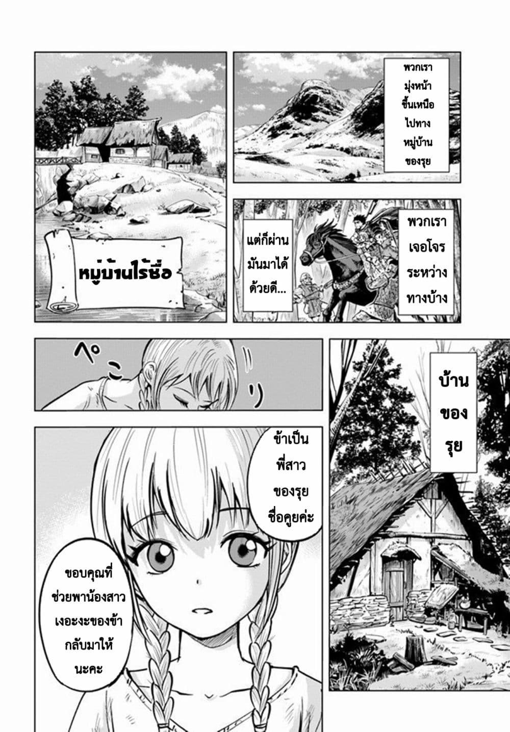 Manga-lc-com อ่านมังงะ อ่านการ์ตูน ออนไลน์ ฟรี Oukoku e Tsuzuku Michi – Dorei Kenshi no Nariagari Eiyuutan ตอนที่ 1 2 3 4 5 6 7 8 9 10 11 12 13 14 ฟรี ไม่มีโฆษณา Manga-lc - อ่าน มังงะ อ่าน การ์ตูน ออนไลน์ อ่านมังงะ ฟรี