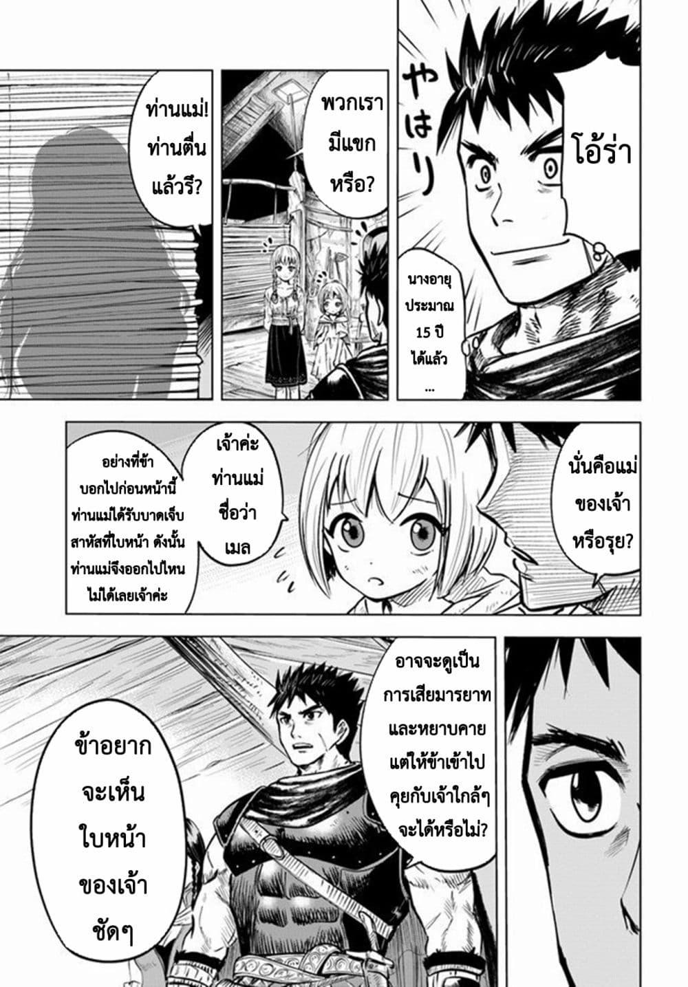 Manga-lc-com อ่านมังงะ อ่านการ์ตูน ออนไลน์ ฟรี Oukoku e Tsuzuku Michi – Dorei Kenshi no Nariagari Eiyuutan ตอนที่ 1 2 3 4 5 6 7 8 9 10 11 12 13 14 ฟรี ไม่มีโฆษณา Manga-lc - อ่าน มังงะ อ่าน การ์ตูน ออนไลน์ อ่านมังงะ ฟรี