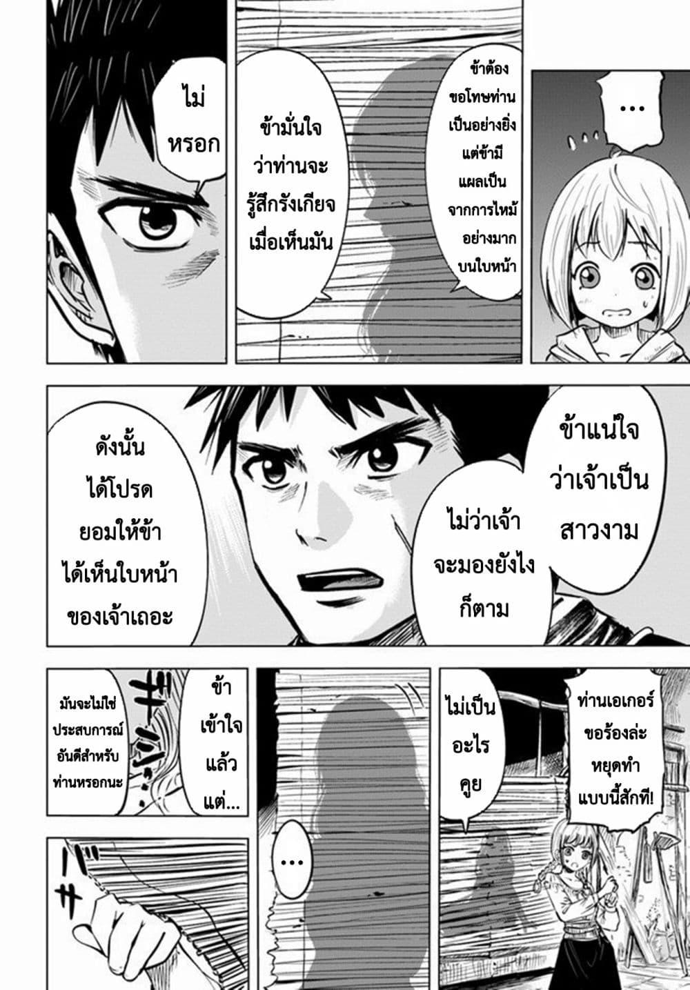 Manga-lc-com อ่านมังงะ อ่านการ์ตูน ออนไลน์ ฟรี Oukoku e Tsuzuku Michi – Dorei Kenshi no Nariagari Eiyuutan ตอนที่ 1 2 3 4 5 6 7 8 9 10 11 12 13 14 ฟรี ไม่มีโฆษณา Manga-lc - อ่าน มังงะ อ่าน การ์ตูน ออนไลน์ อ่านมังงะ ฟรี