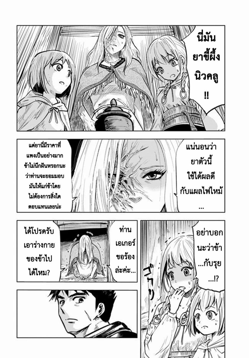 Manga-lc-com อ่านมังงะ อ่านการ์ตูน ออนไลน์ ฟรี Oukoku e Tsuzuku Michi – Dorei Kenshi no Nariagari Eiyuutan ตอนที่ 1 2 3 4 5 6 7 8 9 10 11 12 13 14 ฟรี ไม่มีโฆษณา Manga-lc - อ่าน มังงะ อ่าน การ์ตูน ออนไลน์ อ่านมังงะ ฟรี