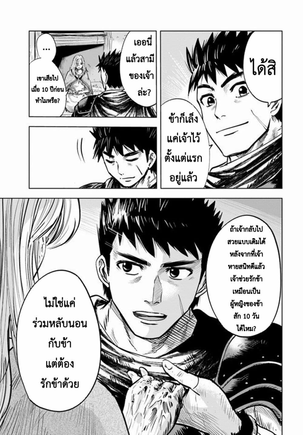 Manga-lc-com อ่านมังงะ อ่านการ์ตูน ออนไลน์ ฟรี Oukoku e Tsuzuku Michi – Dorei Kenshi no Nariagari Eiyuutan ตอนที่ 1 2 3 4 5 6 7 8 9 10 11 12 13 14 ฟรี ไม่มีโฆษณา Manga-lc - อ่าน มังงะ อ่าน การ์ตูน ออนไลน์ อ่านมังงะ ฟรี