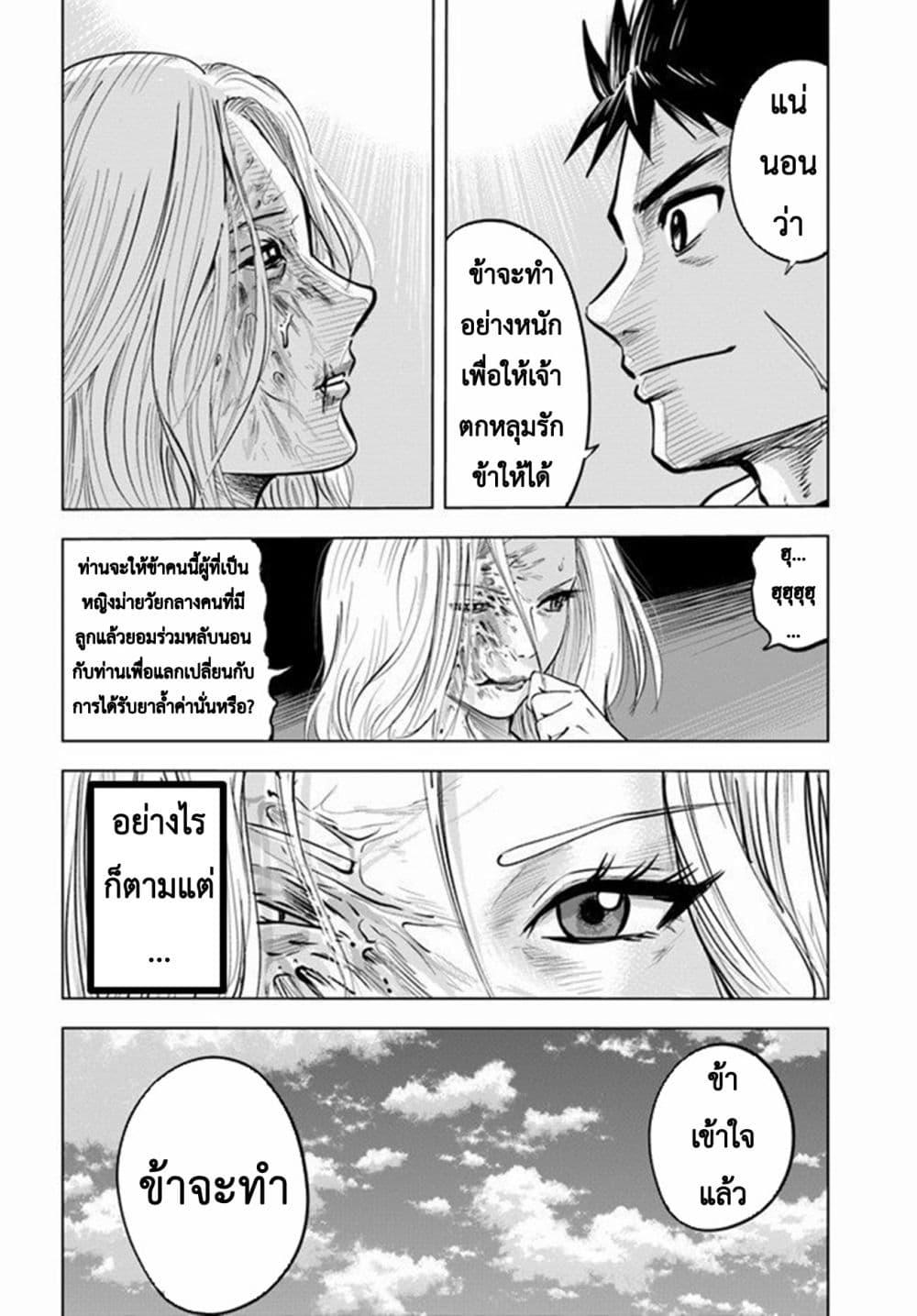 Manga-lc-com อ่านมังงะ อ่านการ์ตูน ออนไลน์ ฟรี Oukoku e Tsuzuku Michi – Dorei Kenshi no Nariagari Eiyuutan ตอนที่ 1 2 3 4 5 6 7 8 9 10 11 12 13 14 ฟรี ไม่มีโฆษณา Manga-lc - อ่าน มังงะ อ่าน การ์ตูน ออนไลน์ อ่านมังงะ ฟรี