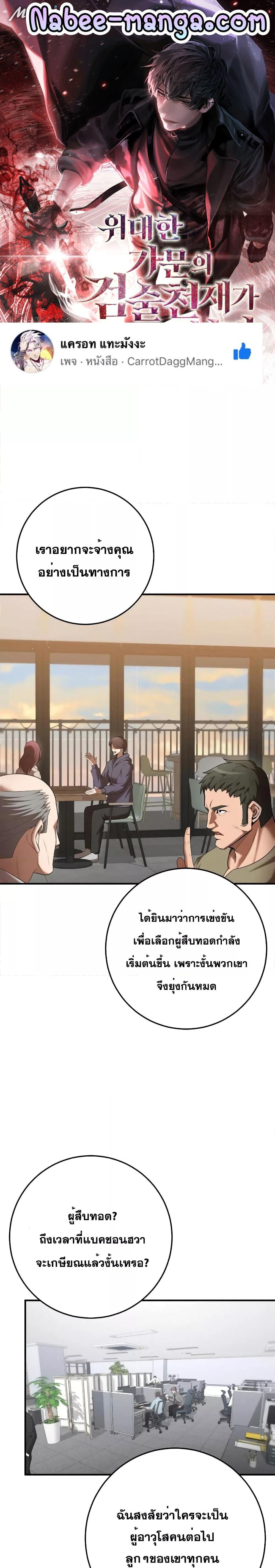 Manga-lc-com อ่านมังงะ อ่านการ์ตูน ออนไลน์ ฟรี I Became a Renowned Family’s Sword Prodigy ตอนที่ 1 2 3 4 5 6 7 8 9 10 11 12 13 14 ฟรี ไม่มีโฆษณา Manga-lc - อ่าน มังงะ อ่าน การ์ตูน ออนไลน์ อ่านมังงะ ฟรี