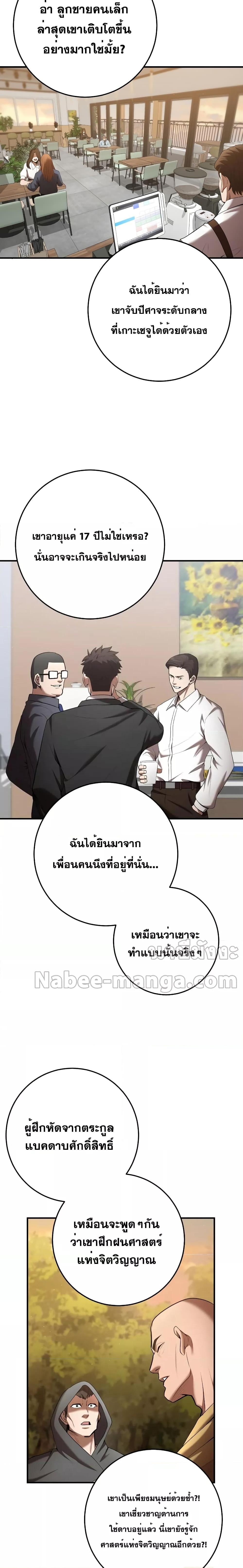 Manga-lc-com อ่านมังงะ อ่านการ์ตูน ออนไลน์ ฟรี I Became a Renowned Family’s Sword Prodigy ตอนที่ 1 2 3 4 5 6 7 8 9 10 11 12 13 14 ฟรี ไม่มีโฆษณา Manga-lc - อ่าน มังงะ อ่าน การ์ตูน ออนไลน์ อ่านมังงะ ฟรี