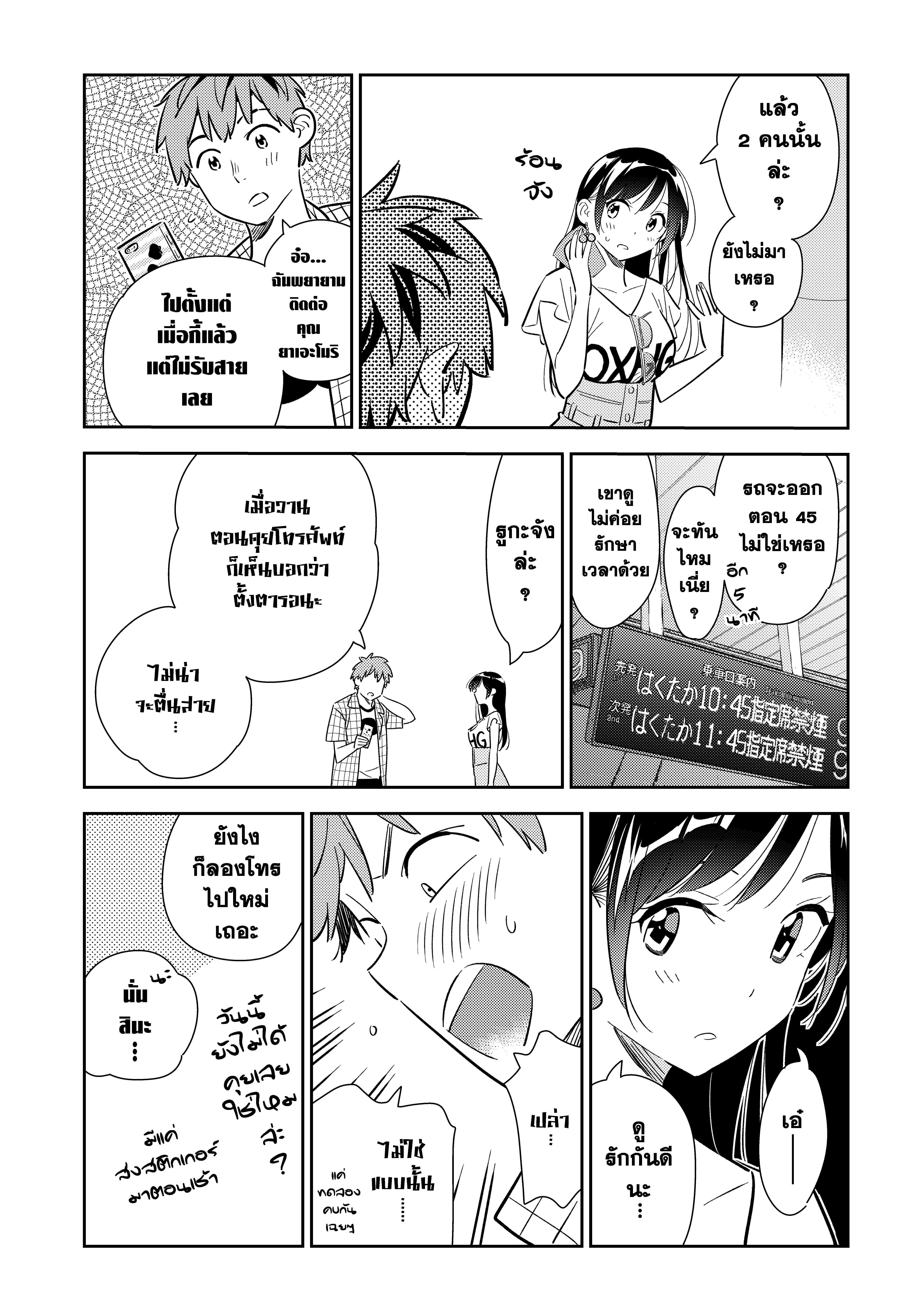 Manga-lc-com อ่านมังงะ อ่านการ์ตูน ออนไลน์ ฟรี Kanojo Okarishimasu ตอนที่ 1 2 3 4 5 6 7 8 9 10 11 12 13 14 ฟรี ไม่มีโฆษณา Manga-lc - อ่าน มังงะ อ่าน การ์ตูน ออนไลน์ อ่านมังงะ ฟรี