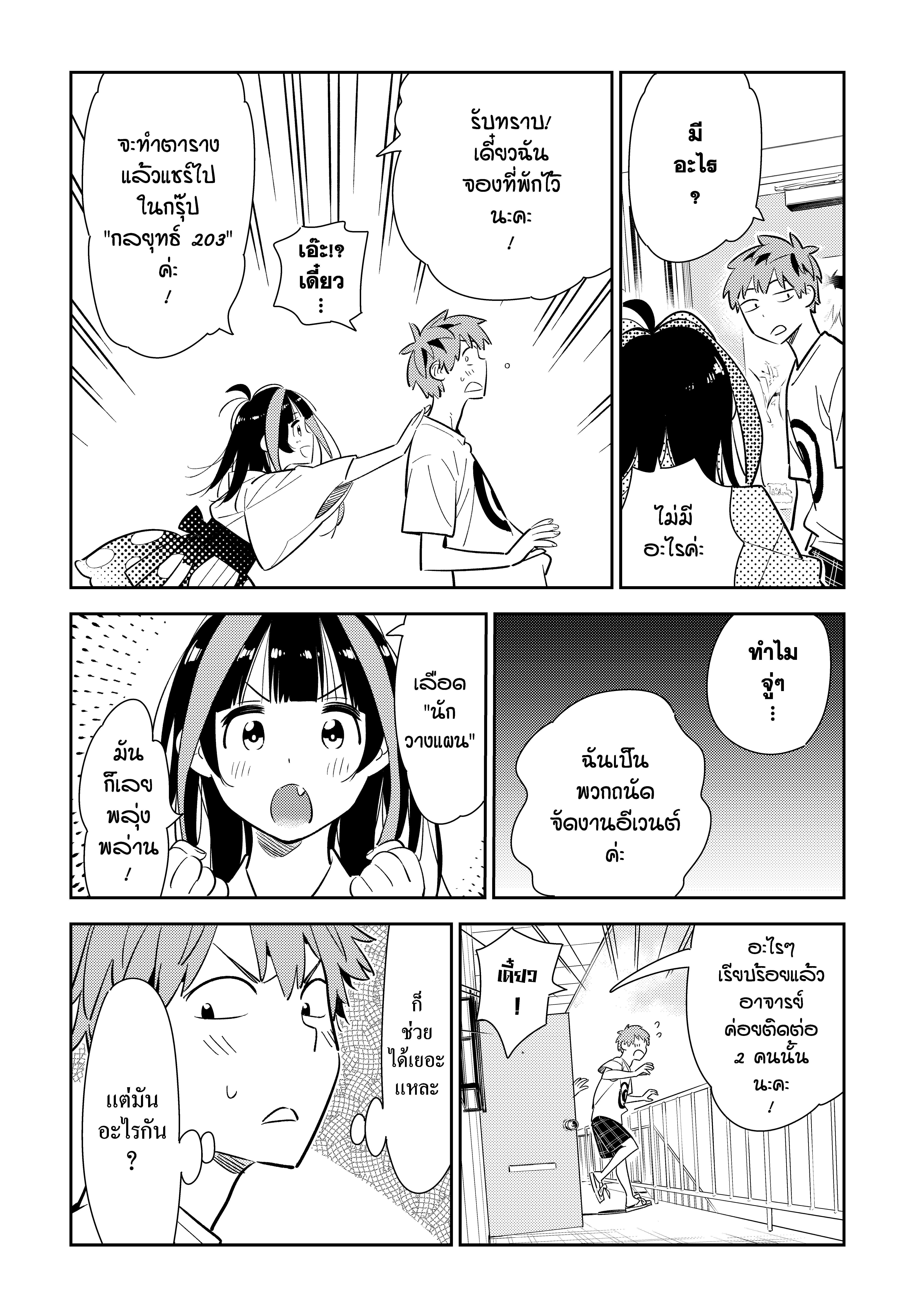 Manga-lc-com อ่านมังงะ อ่านการ์ตูน ออนไลน์ ฟรี Kanojo Okarishimasu ตอนที่ 1 2 3 4 5 6 7 8 9 10 11 12 13 14 ฟรี ไม่มีโฆษณา Manga-lc - อ่าน มังงะ อ่าน การ์ตูน ออนไลน์ อ่านมังงะ ฟรี