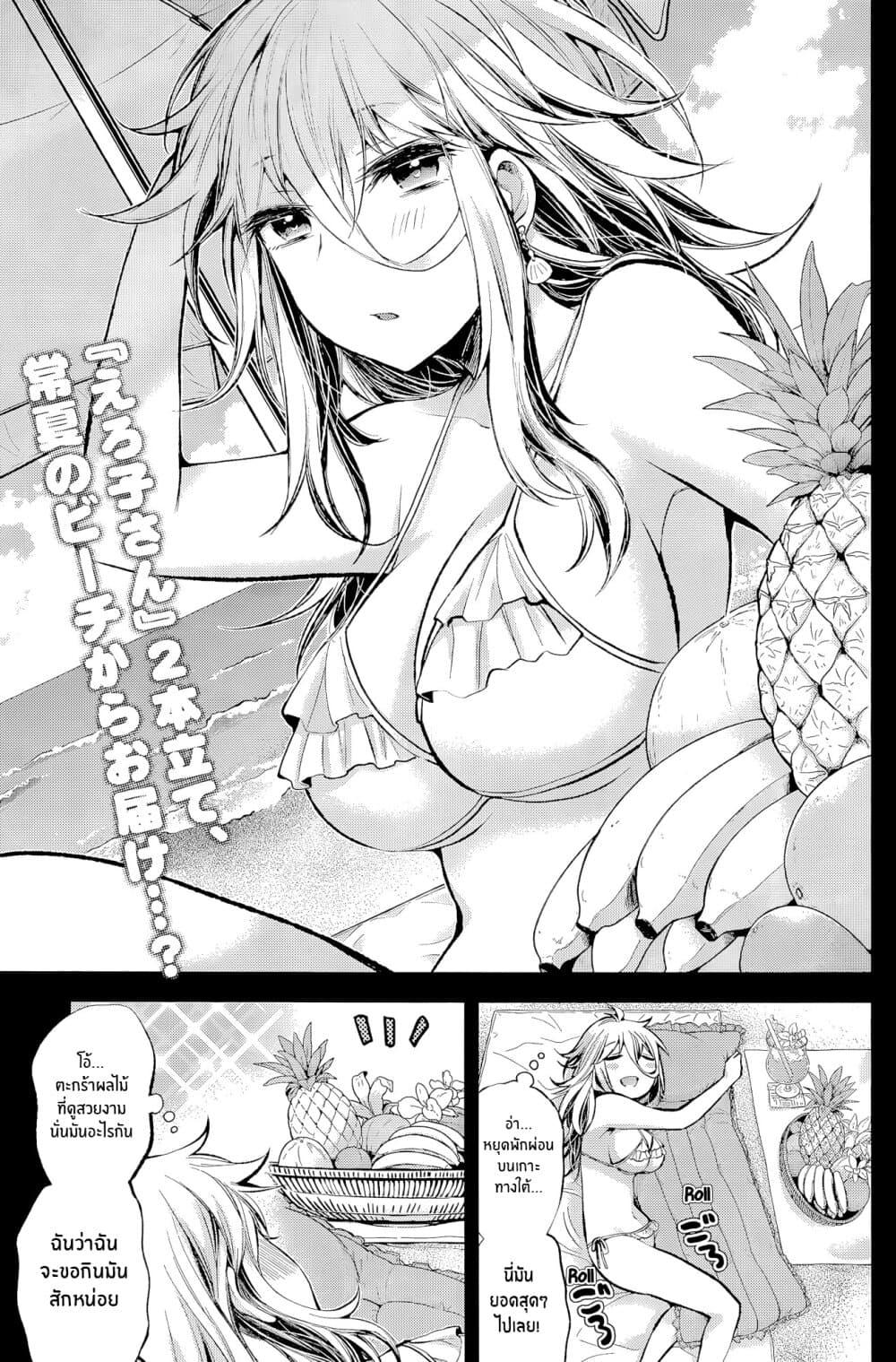 Manga-lc-com อ่านมังงะ อ่านการ์ตูน ออนไลน์ ฟรี Shingeki no Eroko-san ตอนที่ 1 2 3 4 5 6 7 8 9 10 11 12 13 14 ฟรี ไม่มีโฆษณา Manga-lc - อ่าน มังงะ อ่าน การ์ตูน ออนไลน์ อ่านมังงะ ฟรี