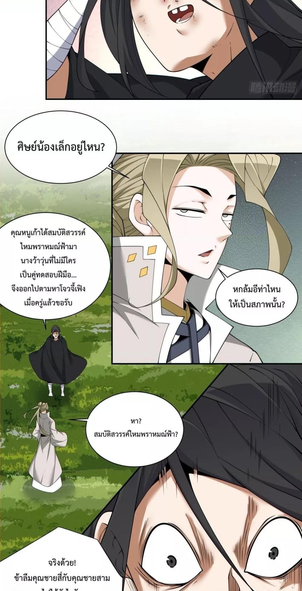 Manga-lc-com อ่านมังงะ อ่านการ์ตูน ออนไลน์ ฟรี MyDisciplesAr ตอนที่ 1 2 3 4 5 6 7 8 9 10 11 12 13 14 ฟรี ไม่มีโฆษณา Manga-lc - อ่าน มังงะ อ่าน การ์ตูน ออนไลน์ อ่านมังงะ ฟรี