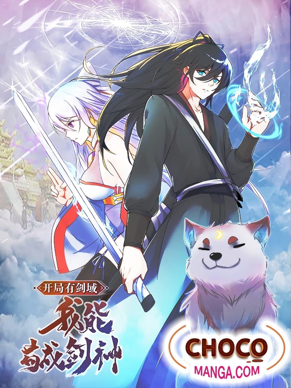 Manga-lc-com อ่านมังงะ อ่านการ์ตูน ออนไลน์ ฟรี I Can Become A Sword God ตอนที่ 1 2 3 4 5 6 7 8 9 10 11 12 13 14 ฟรี ไม่มีโฆษณา Manga-lc - อ่าน มังงะ อ่าน การ์ตูน ออนไลน์ อ่านมังงะ ฟรี