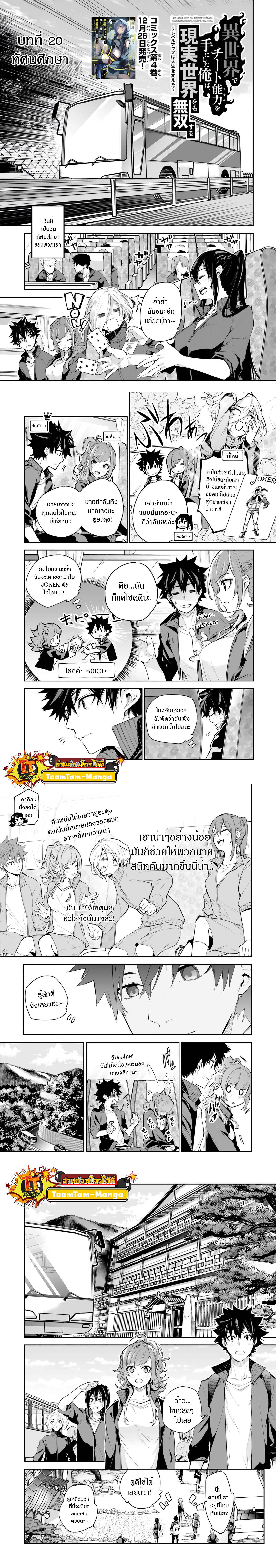 Manga-lc-com อ่านมังงะ อ่านการ์ตูน ออนไลน์ ฟรี Isekai de Cheat Skill wo te ni Shita ore wa สกิลโกงไร้เทียมทาน สร้างตำนานในสองโลก ตอนที่ 1 2 3 4 5 6 7 8 9 10 11 12 13 14 ฟรี ไม่มีโฆษณา Manga-lc - อ่าน มังงะ อ่าน การ์ตูน ออนไลน์ อ่านมังงะ ฟรี