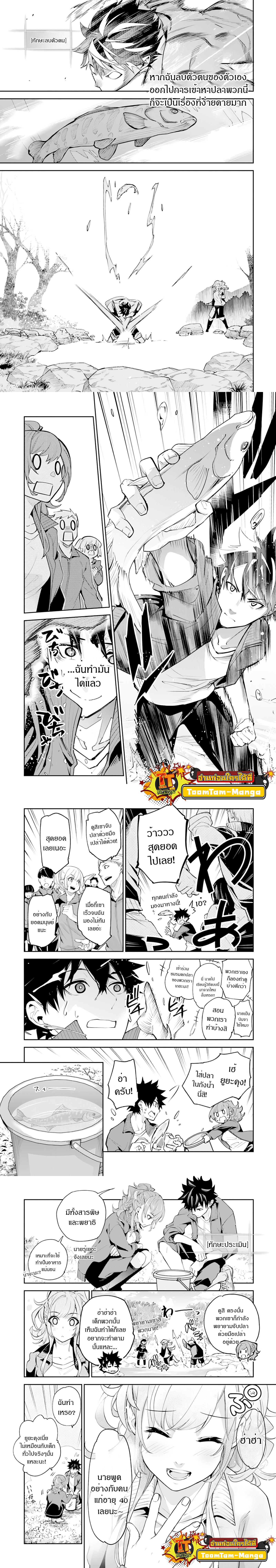 Manga-lc-com อ่านมังงะ อ่านการ์ตูน ออนไลน์ ฟรี Isekai de Cheat Skill wo te ni Shita ore wa สกิลโกงไร้เทียมทาน สร้างตำนานในสองโลก ตอนที่ 1 2 3 4 5 6 7 8 9 10 11 12 13 14 ฟรี ไม่มีโฆษณา Manga-lc - อ่าน มังงะ อ่าน การ์ตูน ออนไลน์ อ่านมังงะ ฟรี