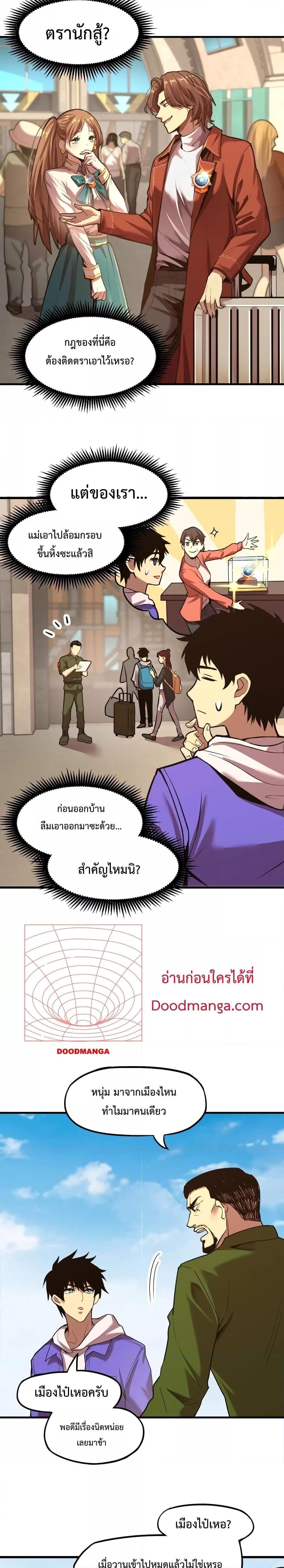 Manga-lc-com อ่านมังงะ อ่านการ์ตูน ออนไลน์ ฟรี Logging 10,000 Years into the Future ตอนที่ 1 2 3 4 5 6 7 8 9 10 11 12 13 14 ฟรี ไม่มีโฆษณา Manga-lc - อ่าน มังงะ อ่าน การ์ตูน ออนไลน์ อ่านมังงะ ฟรี