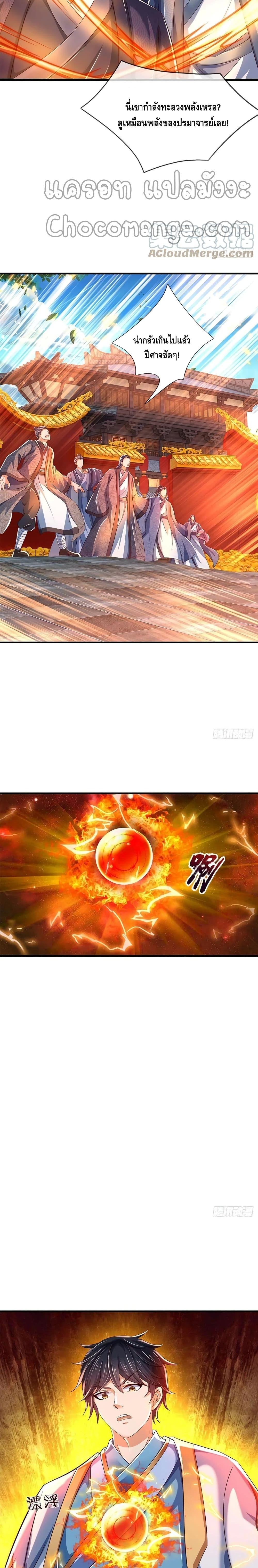 Manga-lc-com อ่านมังงะ อ่านการ์ตูน ออนไลน์ ฟรี Opening to Supreme Dantian ตอนที่ 1 2 3 4 5 6 7 8 9 10 11 12 13 14 ฟรี ไม่มีโฆษณา Manga-lc - อ่าน มังงะ อ่าน การ์ตูน ออนไลน์ อ่านมังงะ ฟรี