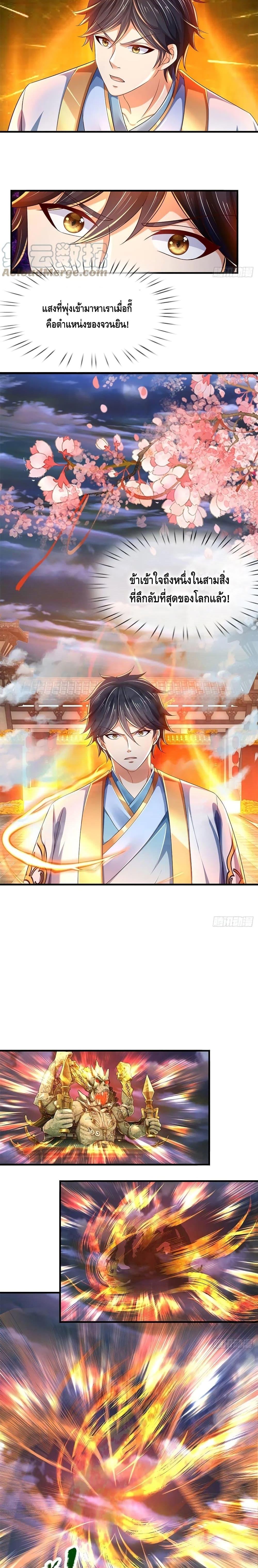 Manga-lc-com อ่านมังงะ อ่านการ์ตูน ออนไลน์ ฟรี Opening to Supreme Dantian ตอนที่ 1 2 3 4 5 6 7 8 9 10 11 12 13 14 ฟรี ไม่มีโฆษณา Manga-lc - อ่าน มังงะ อ่าน การ์ตูน ออนไลน์ อ่านมังงะ ฟรี