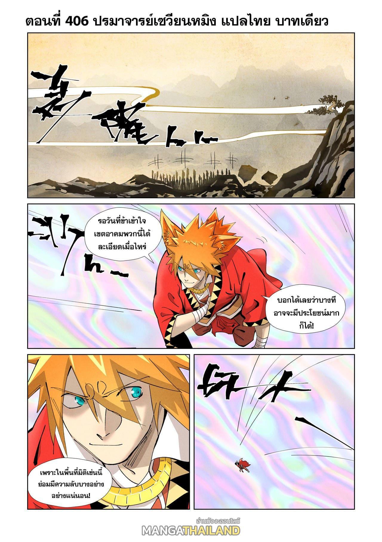 Manga-lc-com อ่านมังงะ อ่านการ์ตูน ออนไลน์ ฟรี Tales of Demons and Gods ตอนที่ 1 2 3 4 5 6 7 8 9 10 11 12 13 14 ฟรี ไม่มีโฆษณา Manga-lc - อ่าน มังงะ อ่าน การ์ตูน ออนไลน์ อ่านมังงะ ฟรี
